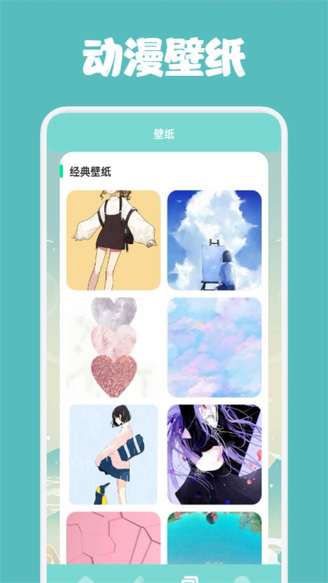 一耽女孩漫画app