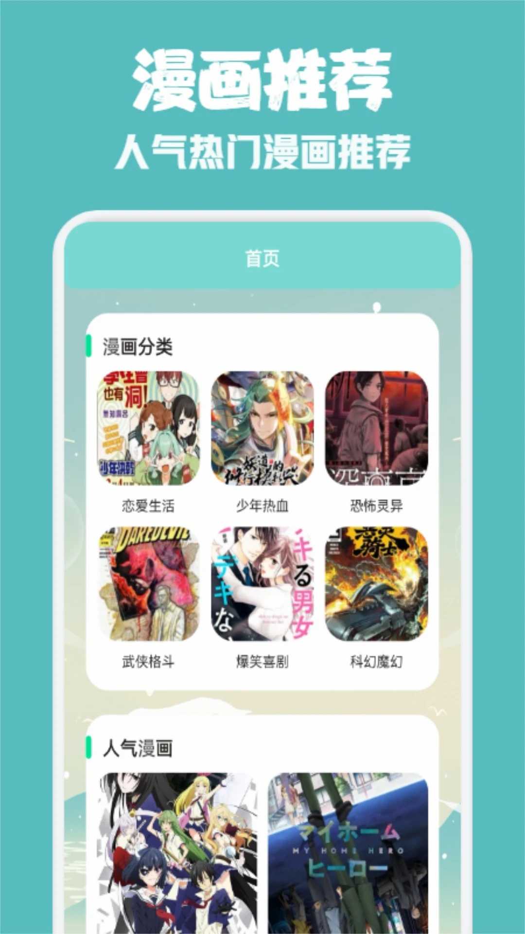 一耽女孩漫画app