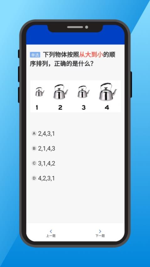 三力测试题库app