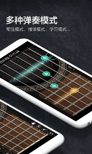 指尖吉他模拟器