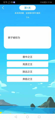 万能猜答题