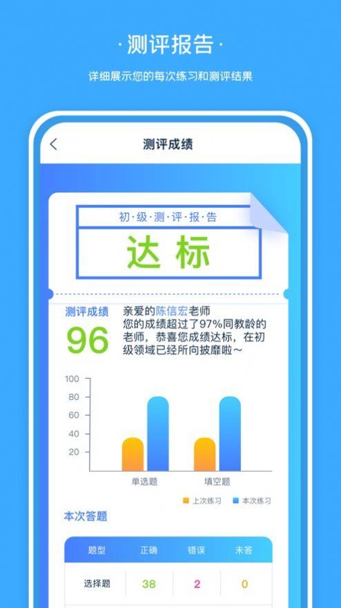 老师伴侣