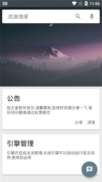 深度搜索无广告