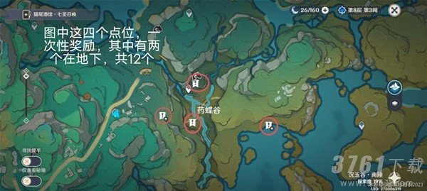 原神清水玉采集线路推荐  原神清水玉领跑全图攻略