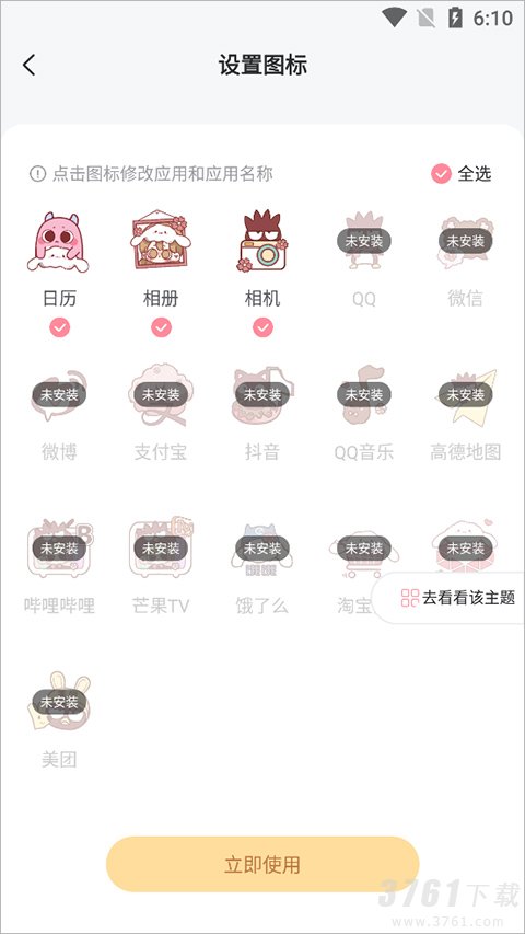 小精灵美化旧版