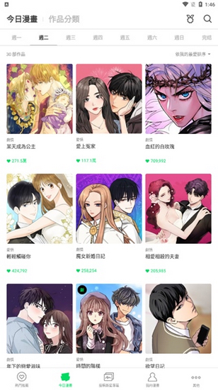 webtoon中文版