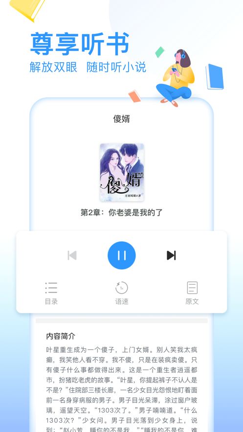 疯读小说极速版