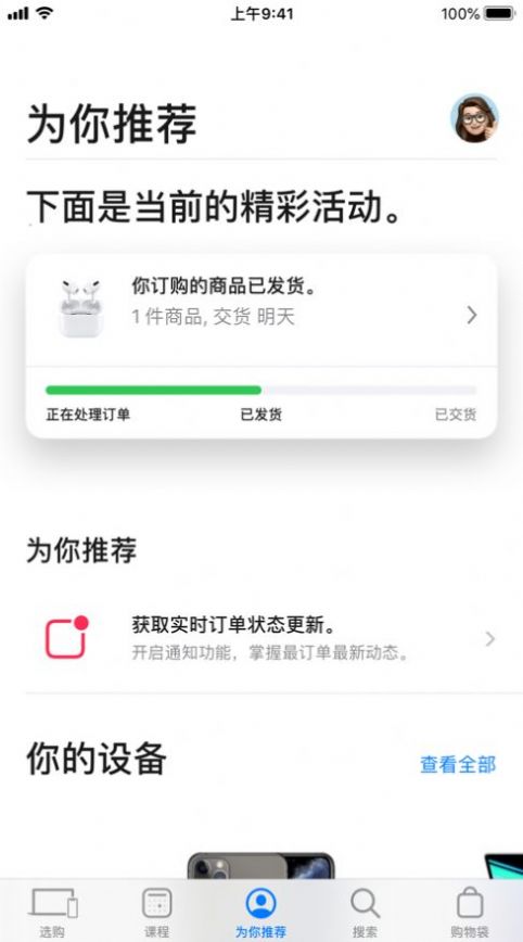 ios应用商店最新版