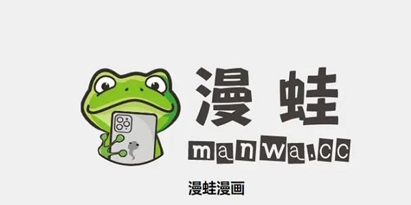 蛙漫wanna