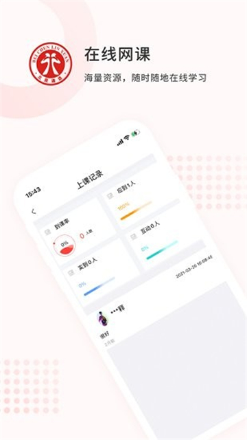 北辰遴选教师端