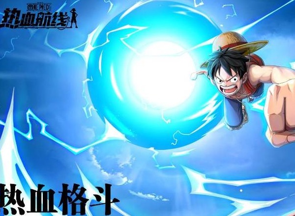 航海王热血航线2024最新版兑换码 航海王热血航线可用兑换码分享