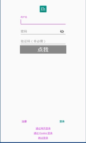 蛙漫wanna防走失免登入版