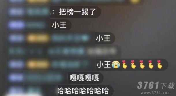 王者荣耀被梦泪踢出直播间是怎么回事 被梦泪踢出直播间事件始末