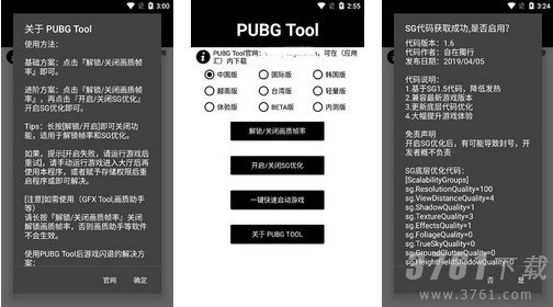 pubgtool画质助手游戏分辨率如何修改 pubgtool画质助手游戏分辨率教程