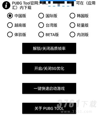 pubgtool画质助手游戏分辨率如何修改 pubgtool画质助手游戏分辨率教程