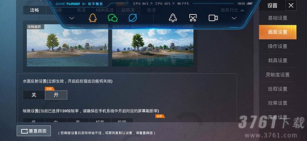 pubgtool画质助手游戏分辨率如何修改 pubgtool画质助手游戏分辨率教程