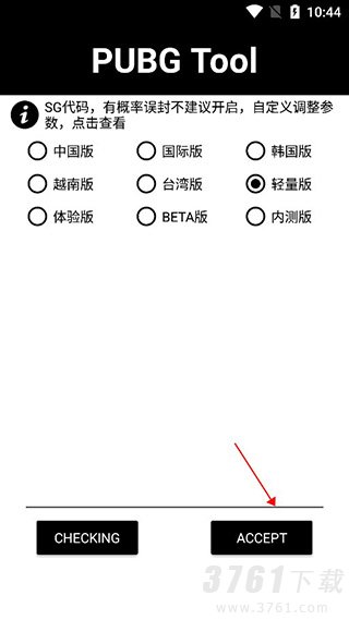 pubgtool画质助手游戏分辨率如何修改 pubgtool画质助手游戏分辨率教程