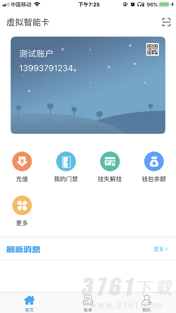 酒钢点点通app常见问答分享 酒钢点点通下载地址