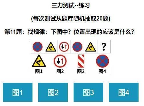 三力测试题库2024版免费答案 三力测试题库2024电子版下载链接