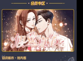 抖阴漫画福利版免会员最新入口链接 抖阴漫画2024最新免费下载