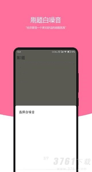 刷题小工坊最新版下载-刷题小工坊app下载v0.8.2