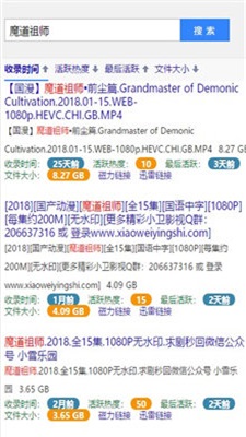 BT蚂蚁磁力搜索引擎2024