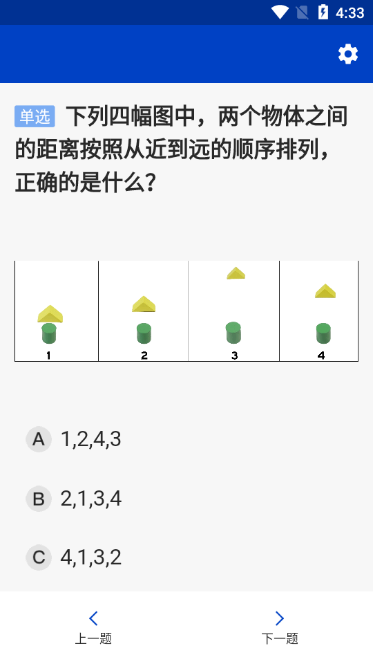 三力测试题库电子版