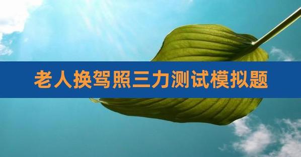 三力测试题库2024