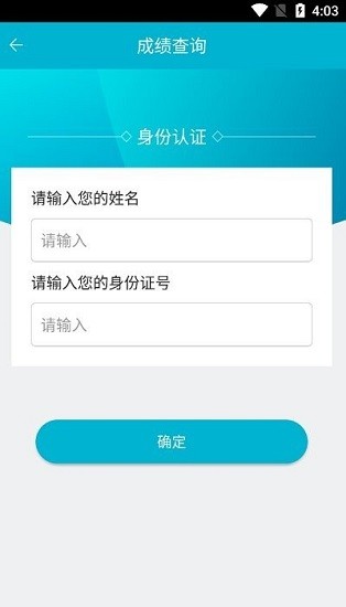 移动考场app