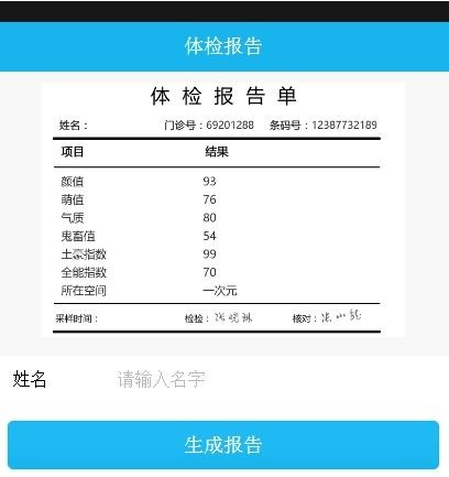 医院诊断证明在线生成器app