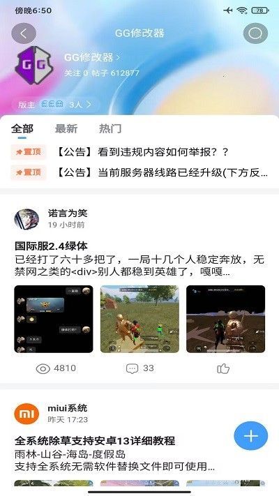 奇艺社区app