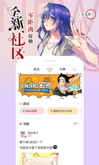 涩里潘漫画