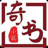 新奇书网(删除)