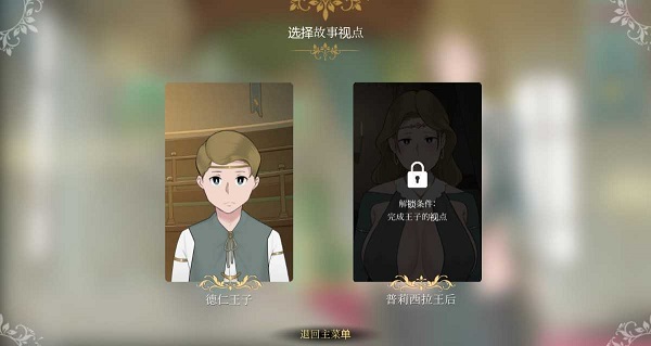 收养地精的女王游戏