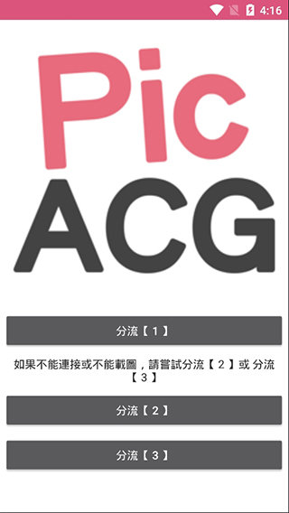 哔咔acg