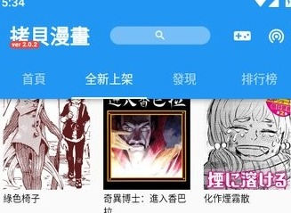 拷贝漫画安卓链接下载地址 拷贝漫画2024最新网页入口