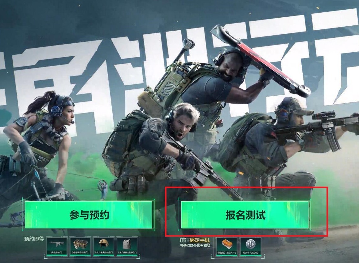 三角洲行动测试资格怎么拿到 内测资格查询方法