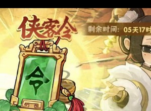 行侠仗义五千年兑换码2024 最新亲测可用兑换码