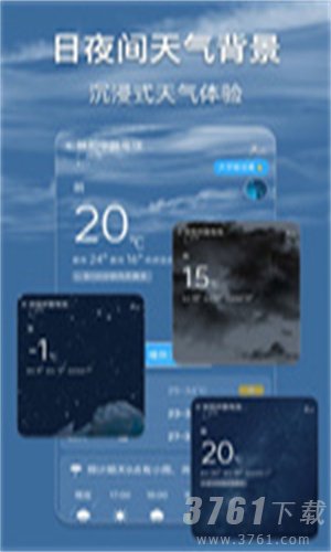 早听天气app最新版