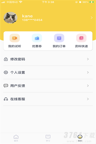 芝士考研app最新版