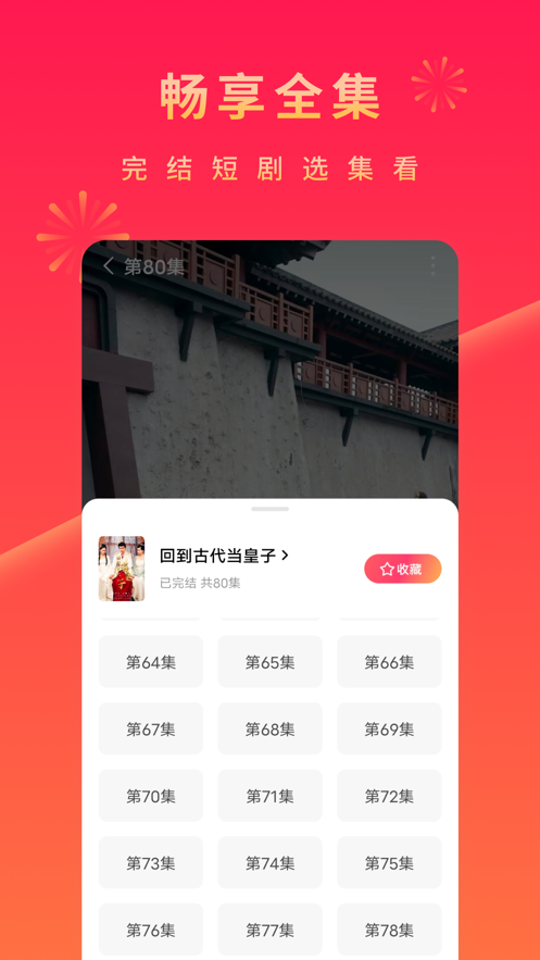 红果免费短剧app