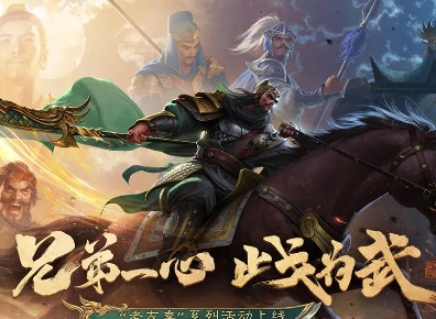 三国杀十周年兑换码2024有哪些 2024最新十周年兑换码一览