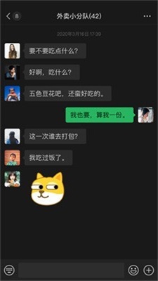 微信聊天模拟器无广告