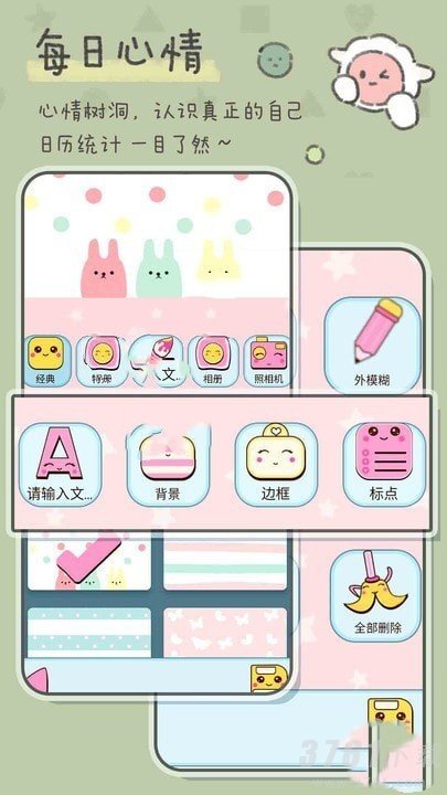 美少女恋爱手账app最新版