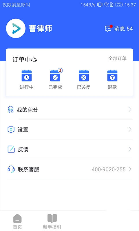 一箭保