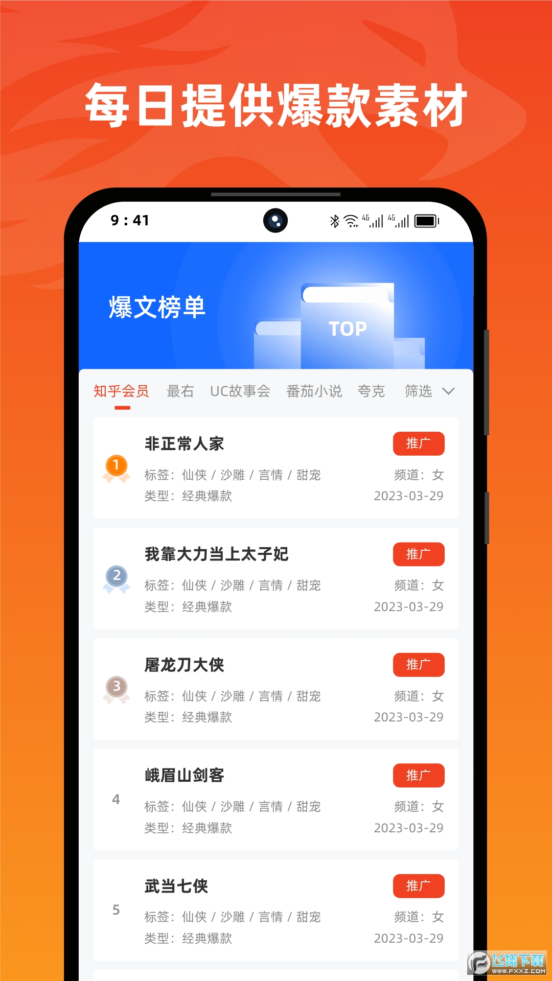 右豹app