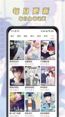 香苞漫画截图