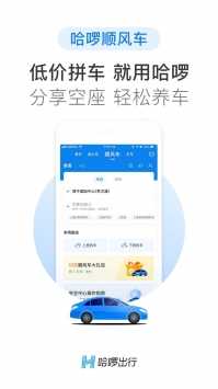 新版哈啰小可爱抢单app怎么激活 新版哈啰小可爱抢单app激活方法