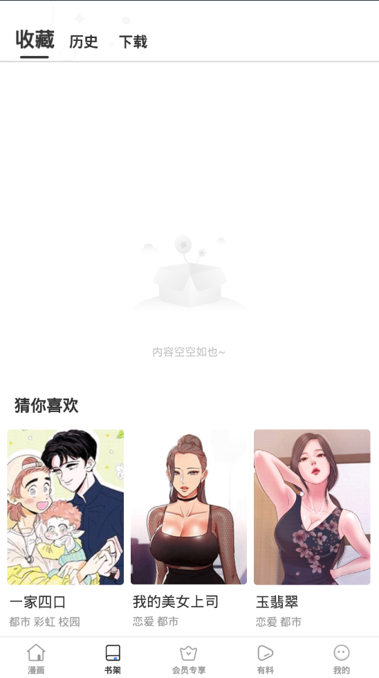 叮当网漫画