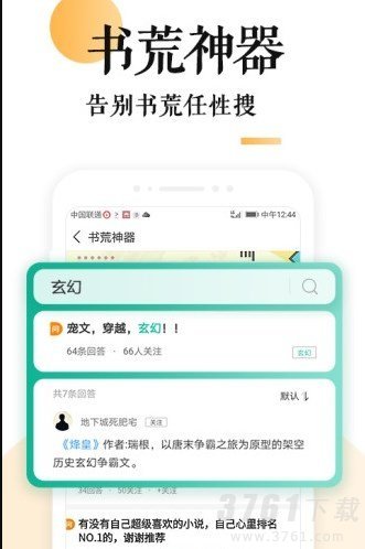 妖鹿文化小说2024